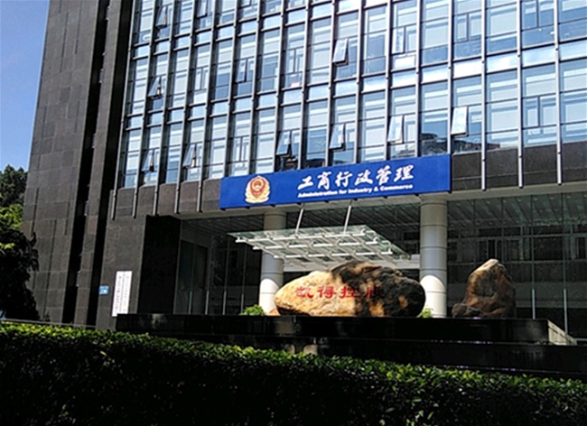 广州市黄埔区市场监督局食堂现场餐饮服务