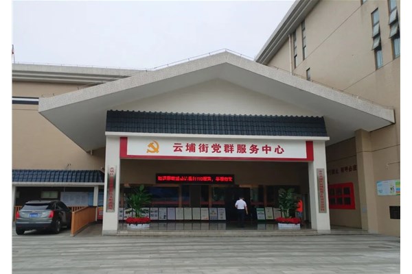 广州市黄埔区云埔街重点餐饮单位食品安全培训会议